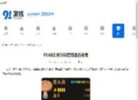 PEAK如何分辨蘑菇是否有毒-PEAK怎样辨别蘑菇有没有毒 - 91手游网