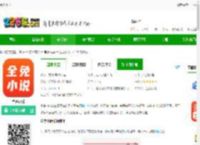 全免小说下载安装-全免小说下载安装<strong>手机</strong>版v2.7.9 最新版-2265安卓网