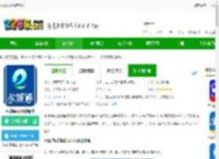水城通e行<strong>APP</strong>下载掌上公交-水城通e行最新版本下载v2.0.2 安卓官方免费版-2265安卓网