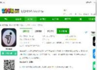 Ninebot <strong>APP</strong>下载-Ninebot <strong>APP</strong>最新版下载v6.9.9 安卓版-2265安卓网