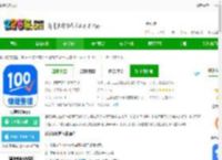 试卷100软件下载-试卷100<strong>APP</strong>下载v1.0.107.107.250808 安卓版-2265安卓网