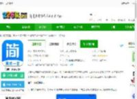 简单一百<strong>APP</strong>下载-简单一百免费版下载v1.6.8安卓版-2265安卓网