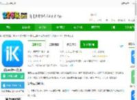 爱快e云<strong>APP</strong>官方下载-爱快e云软件手机版下载v5.1.11 安卓最新版-2265安卓网