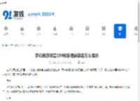 梦幻西游百套109级东海渊装备怎么展示-梦幻西游109级东海渊百套装备展示图 - 91手游网