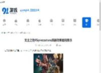 无主之地4Sprezzatura武器效果如何展示-无主之地4Sprezzatura武器效果展示分享 - 91手游网