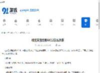 暗区突围无限AK12怎么改装-暗区突围无限AK12改装攻略 - 91手游网