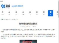 地狱即我们如何白金全收集-地狱即我们白金全收集的方法 - 91手游网