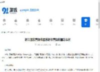 新三国志曹操传孟德新书曹操刺董怎么玩-新三国志曹操传孟德新书曹操刺董玩法攻略 - 91手游网