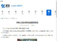 羊蹄山之魂父母庇佑成就如何完成-羊蹄山之魂父母庇佑成就的完成方法 - 91手游网