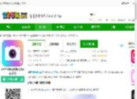 p图壁纸相机<strong>APP</strong>下载-p图壁纸相机软件(改名p图秀秀)下载v2.6.9 安卓版-2265安卓网