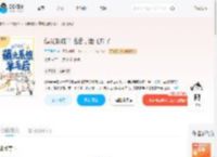薅光系统羊毛后，她飞升了_(月下书之)小说最新章节全文免费在线阅读下载-QQ阅读