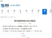 晋江文学城<strong>手机</strong>版怎么导入本地小说-晋江文学城<strong>手机</strong>版如何将本地小说导入 - 91手游网