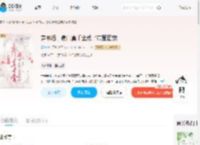 穿书后，豪门真千金成了京圈团宠_(星岱)小说最新章节全文免费在线阅读下载-QQ阅读