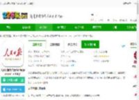 人民日报英文版<strong>APP</strong>下载-人民日报英文版客户端(people’s daily)下载v7.4.1.9 安卓双语版-2265安卓网