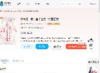 穿书后，豪门真千金成了京圈团宠_(星岱)小说最新章节全文免费在线阅读下载-QQ阅读