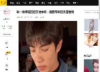 赵一博哽咽回应恋情事件：抱歉带来的负面情绪_成果_卖东西_演艺事业