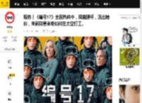 服务丨《编号17》全国热映中，挺直腰杆，活出精彩，来影院看米奇如何在太空打工。_专业版_灯塔_媒体