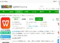 wpsoffice国际版官方下载-wps office国际版<strong>APP</strong>下载v14.34.1 安卓手机版-2265安卓网