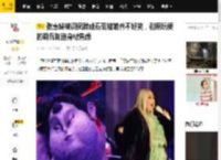 张惠妹被调侃胖成石矶娘娘并不好笑，别用玩梗的调侃制造身材焦虑_演唱会_网友_状态