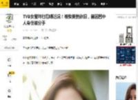 TVB女星转行后晒近况！被赞美貌依旧，曾因圈中人身份被分手_于淼_生活_大台
