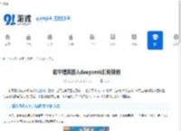 和平精英接入deepseek如何使用-和平精英deepseek功能操作指南 - 91手游网
