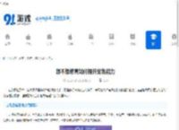 想不想修真如何提升宠物能力-提升你的宠物战力想知道吗 - 91手游网