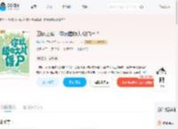 国运之战：你玩植物大战僵尸？_(巍岚)小说最新章节全文免费在线阅读下载-QQ阅读