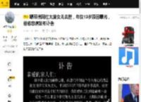 曝邳州网红大漩女儿去世，年仅13岁原因曝光，爸爸悲痛发布讣告_小辣_压力_父母