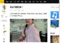 阚清子退圈生娃？_婚姻_伴侣_纪凌尘