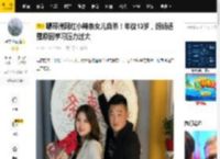 曝邳州网红小辣条女儿自杀！年仅13岁，妈妈透露原因学习压力过大_网友_讣告_儿子