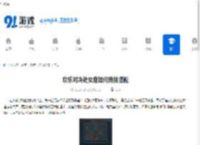 欢乐对决处女座如何竞技搭配-欢乐对决处女座竞技搭配攻略 - 91手游网