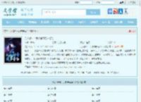 凡人修仙：我被神奇葫芦带飞最新章节,凡人修仙：我被神奇葫芦带飞无弹窗 - 文学馆