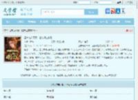 渣夫宠妾灭妻，让他好生安息全文免费阅读,渣夫宠妾灭妻，让他好生安息完整版 - 文学馆