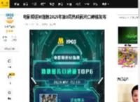电影频道M指数2025年第9周热映影片口碑榜发布_结果_网讯