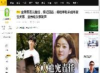金秀贤否认指控，娱记回击：将检举和未成年发生关系，金赛纶父亲发声_李振浩_要求_恋情