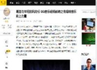 潮流与年轻的风向标 QQ音乐超级巅峰之夜唱响音乐向上力量_乐迷_檀健_哪吒