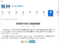 旅行青蛙中文版永久兑换码获取指南 - 91手游网
