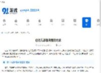 住这儿添加房屋的方法-如何在住这儿中添加房源 - 91手游网