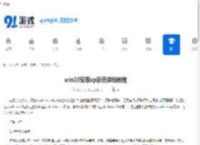 win10安装xp系统详细教程 - 91手游网
