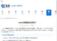 realme系统更新无法使用了-realme永久禁用系统更新解决方案 - 91手游网