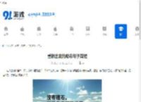 重新出发的励志句子简短 - 91手游网