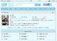 鸿运天骄最新章节,鸿运天骄无弹窗 - 文学馆