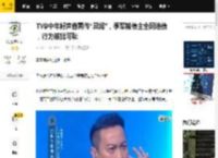 TVB中年好声音再传“丑闻”，季军被债主全网追债，行为被批可耻_颜米_对方_信息