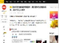 刘亦菲恋情绯闻传到国外！男方是华为总裁余承东，这CP太让人意外_黄玫瑰_网友_视频