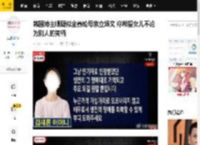 韩国博主晒疑似金赛纶母亲立场文 称希望女儿不论为别人的笑柄_娱乐_直播_什么