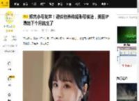郑爽小号发声！避谈包养传闻账号被清，美国IP曝她下个月就生了_视频_叶某某_金过