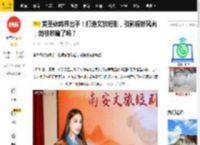 ?黄圣依跨界出手！打造文旅短剧，引影视新风尚，她被收编了吗？_南安_文化_产业