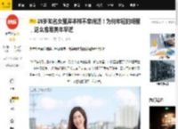 39岁知名女星岸本梓不幸病逝！为何年轻的明星，这么容易英年早逝_生命_疾病_工作