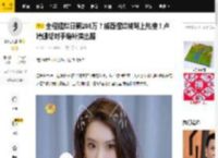 全程摆烂日薪208万？戚薇摆烂被骂上热搜！卢靖姗帮对手缝补演出服_工作_生活_人生