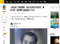 一路走好！香港男星、知名女演员父亲去世！享年93岁！曾称最大成就是生了女儿_吴君如_夏春秋_江美仪